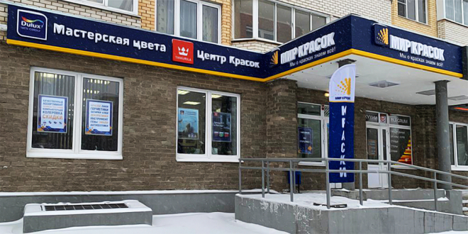 Центр Красок Tikkurila в Обнинске на проспекте Маркса