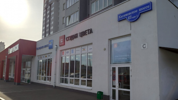 Студия Цвета Tikkurila в Рязани на Касимовском шоссе