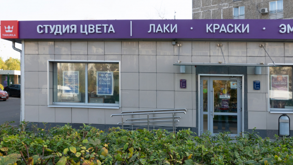 Студия Цвета Tikkurila на Щёлковском шоссе