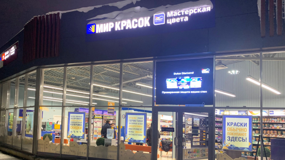 Фирменный магазин Ярославских красок в ТК «Аксон»