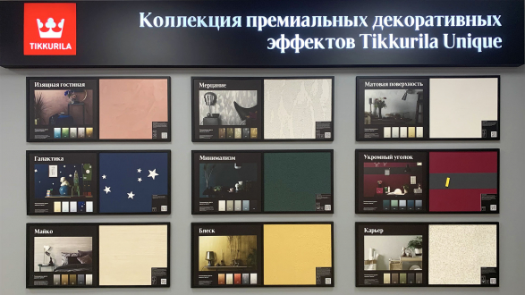 Центральный магазин. Студия Цвета Tikkurila на ул. Сущёвский Вал