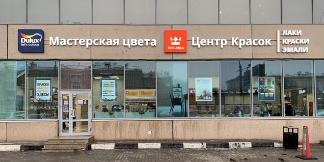 Центр Красок Tikkurila на Ленинградском шоссе в ТЦ "Family Room"