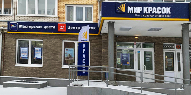 Центр Красок Tikkurila в Обнинске на проспекте Маркса