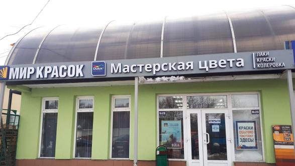 пав. 28