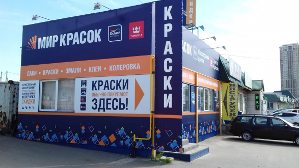 Мастерская Цвета Dulux пав. 157 БП