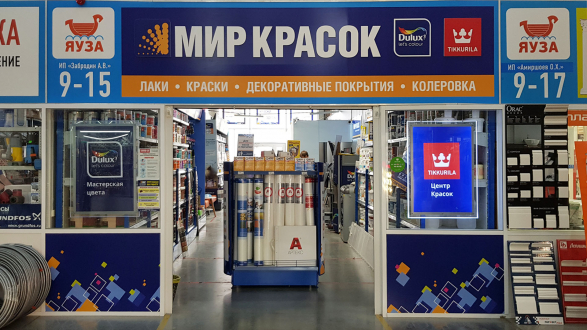 Мир Красок, пав. 9-15