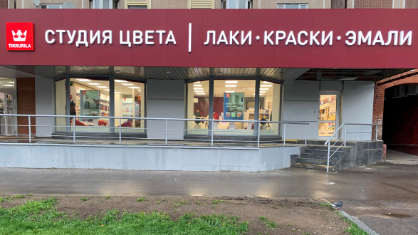 Студия Цвета Tikkurila на Люблинской улице в Марьино